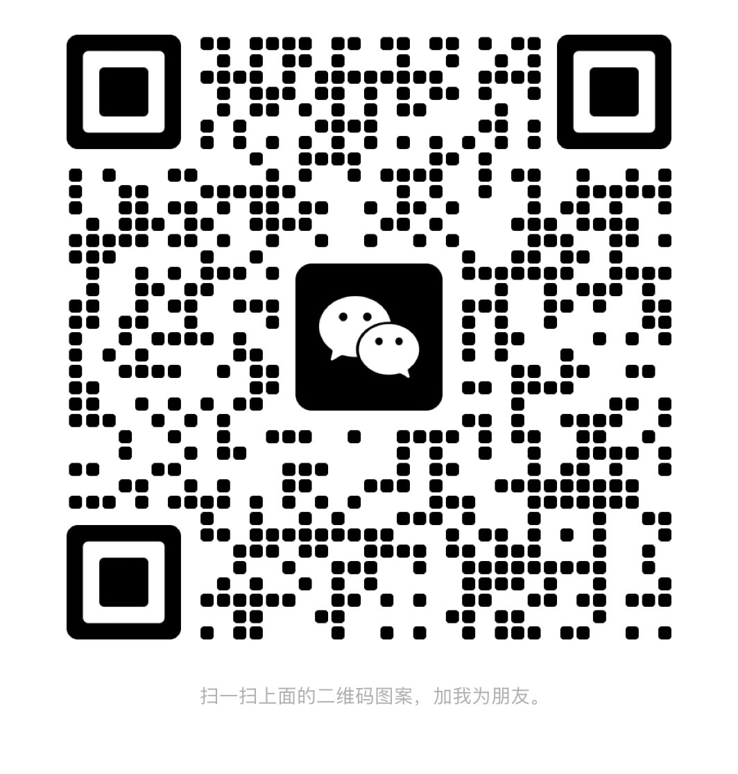 扫一扫加微信-轻创终点站